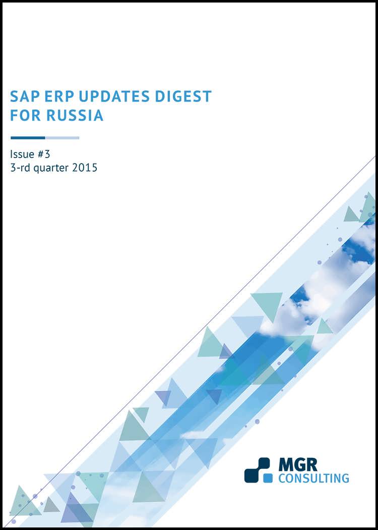 SAP ERP UPDATES DIGEST FOR RUSSIA. ISSUE 4                                                                                                            